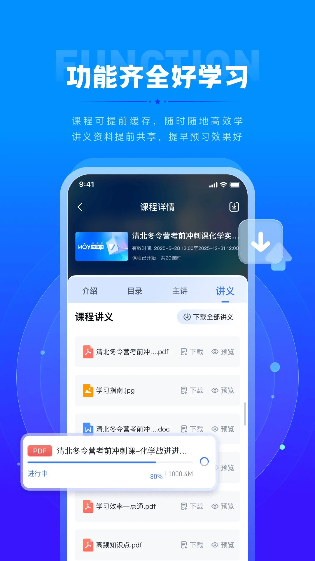 华清园在线(在线学习平台)v1.3.2 免费版截图3