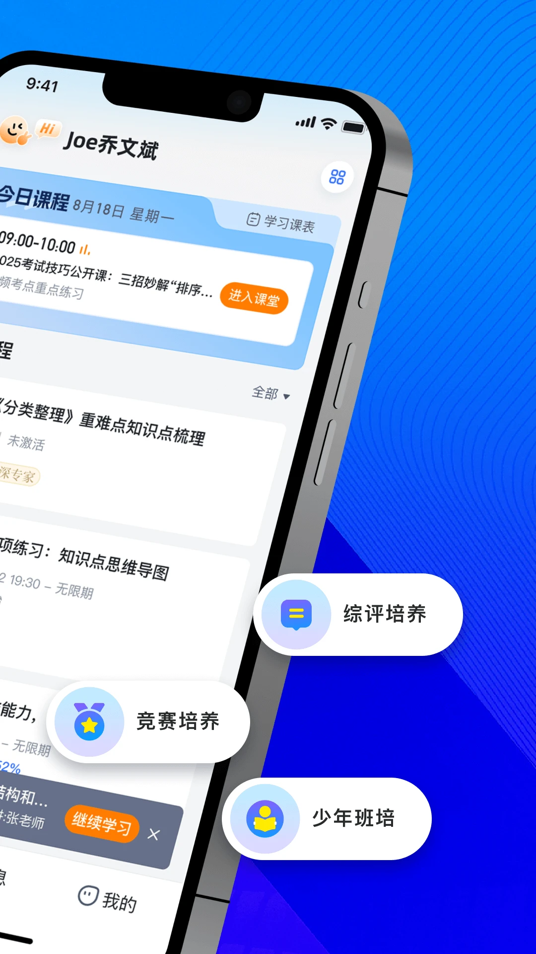 华清园在线(在线学习平台)v1.3.2 免费版截图1