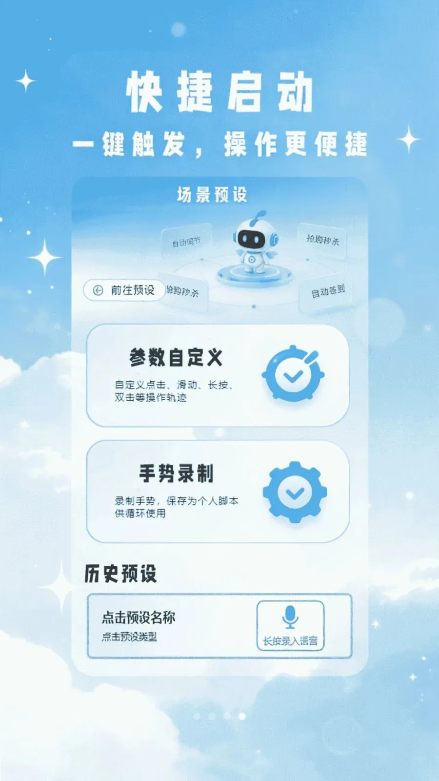 ���Ϸ����Զ���2026���°汾v1.0 ��׿���ͼ3
