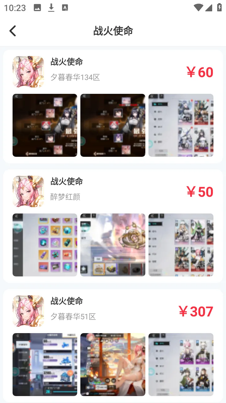 ��Ҽ�����α�(�����˺Ž���ƽ̨)v1.0.0 ��׿���ͼ1