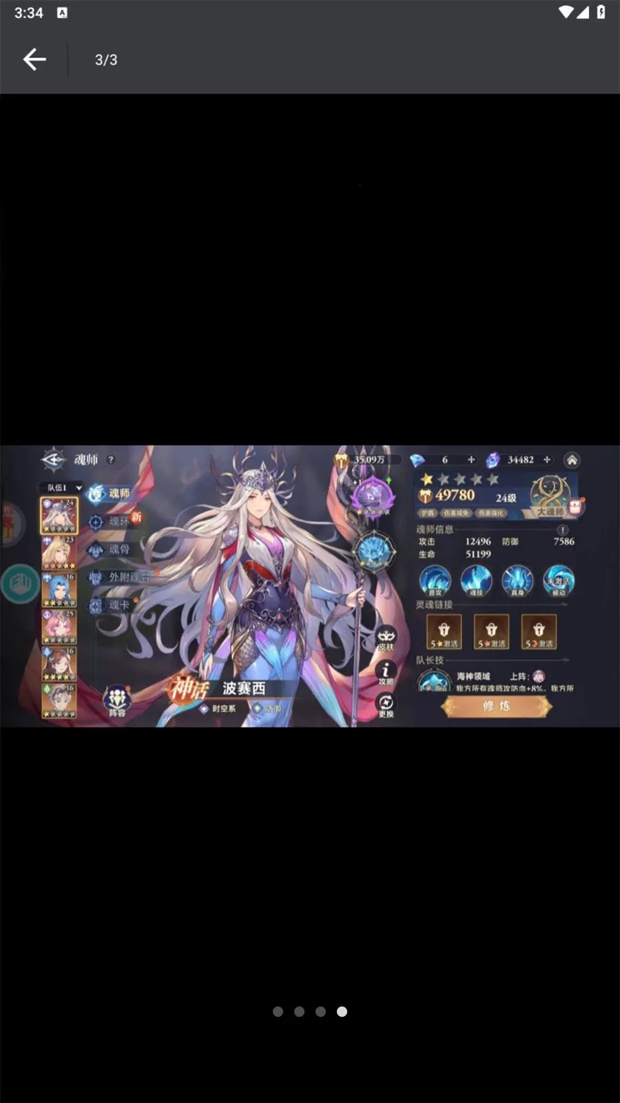 ��Ҽ�����α�(�����˺Ž���ƽ̨)v1.0.0 ��׿���ͼ3