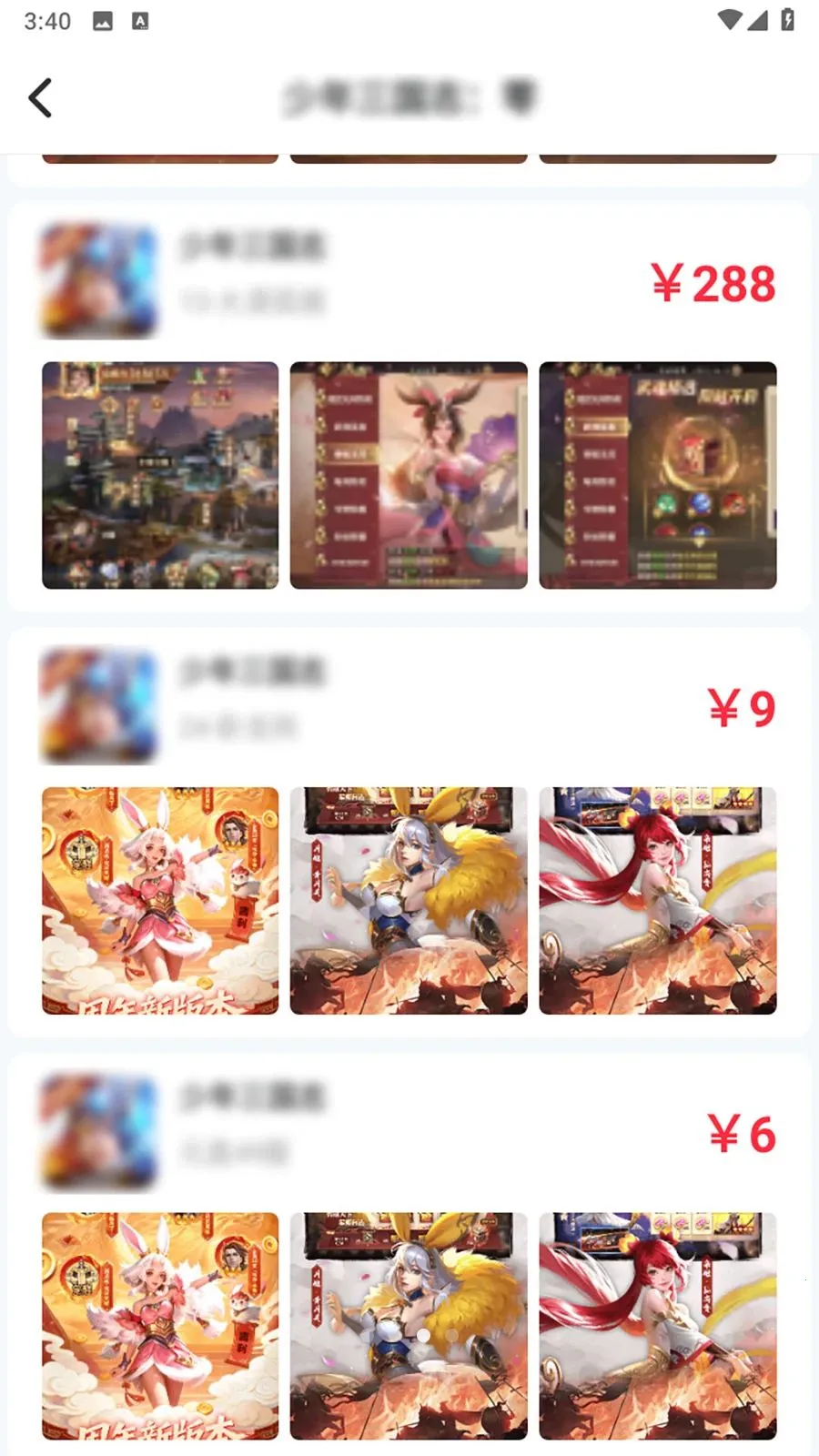 ��Ҽ�����α�(�����˺Ž���ƽ̨)v1.0.0 ��׿���ͼ2