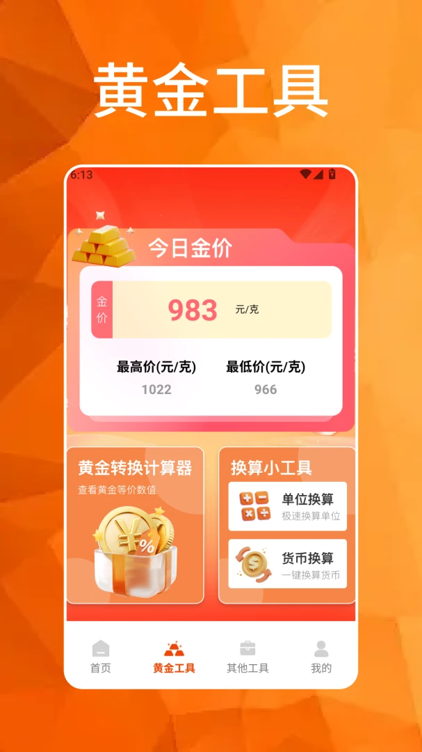 新春吃大席最新安卓版v1.7 免费版截图0