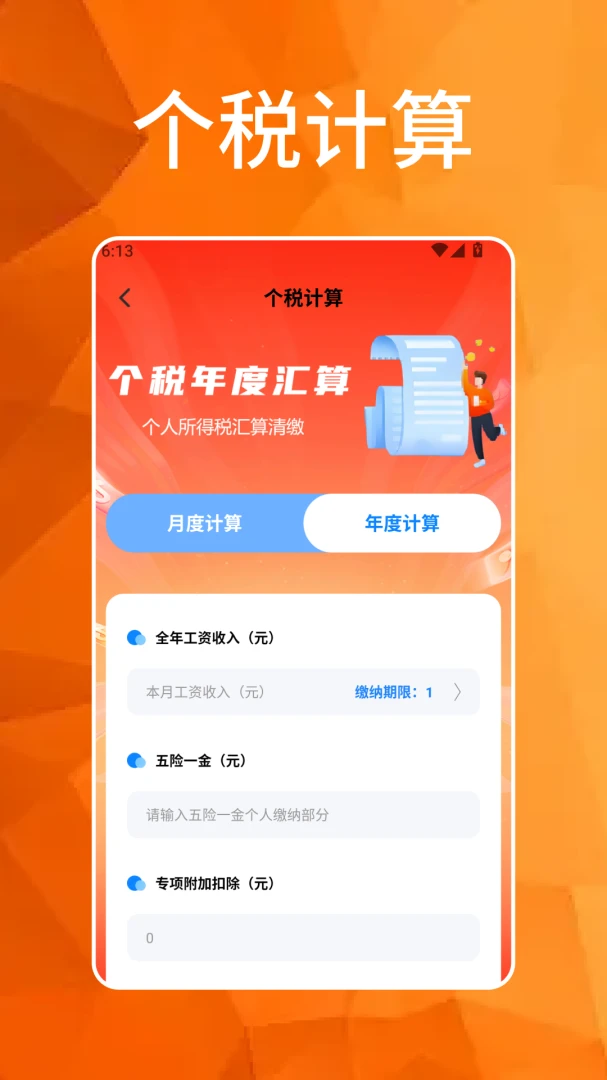 新春吃大席最新安卓版v1.7 免费版截图2