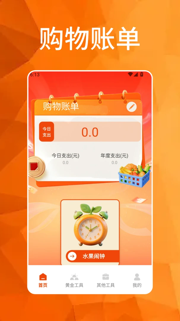 新春吃大席最新安卓版v1.7 免费版截图3