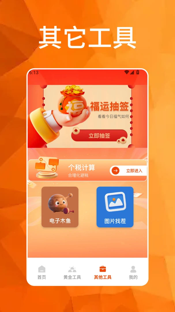 新春吃大席最新安卓版v1.7 免费版截图1