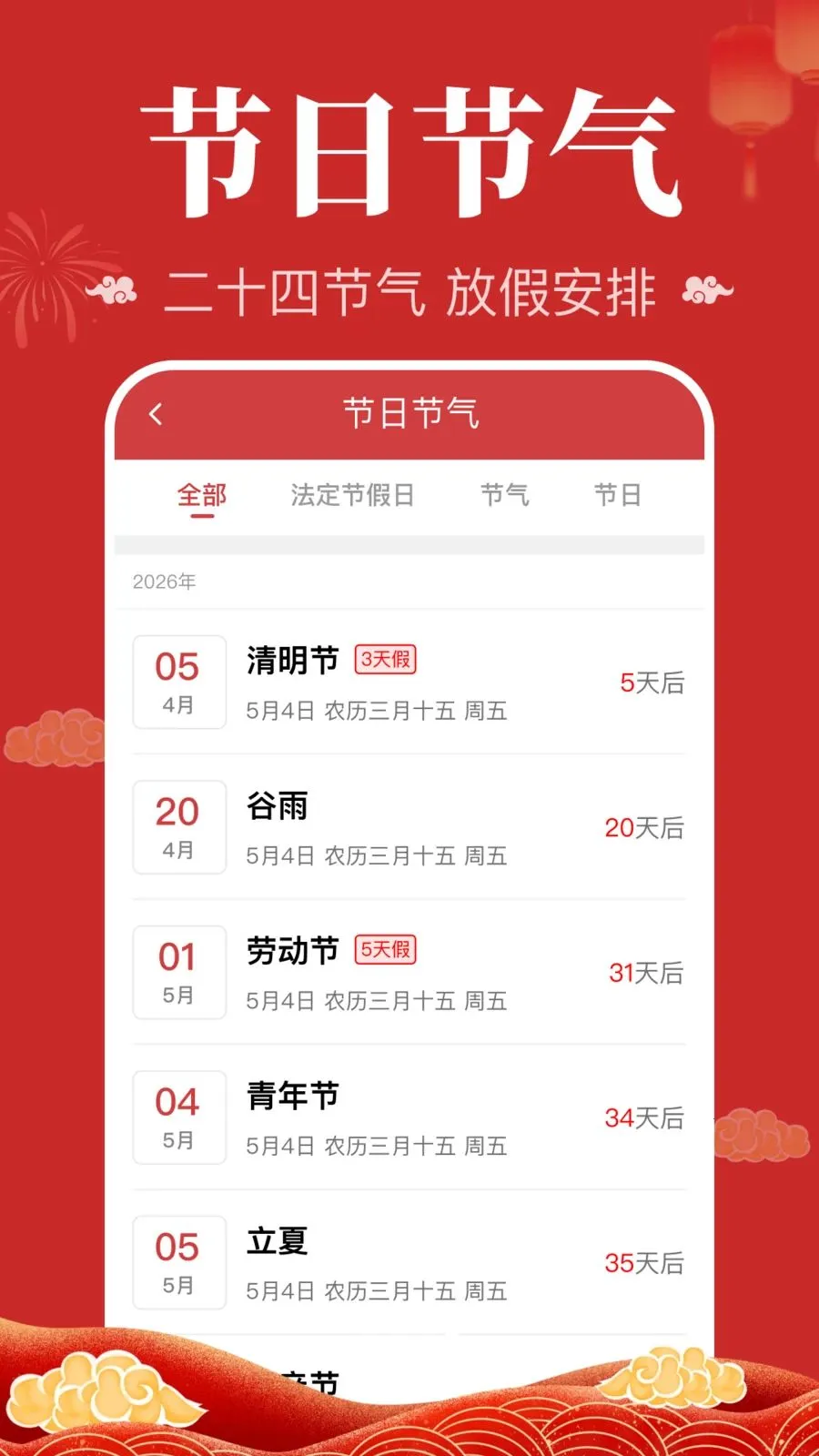 ������������(ȫ����������)v1.0.2.1003 ��׿���ͼ4