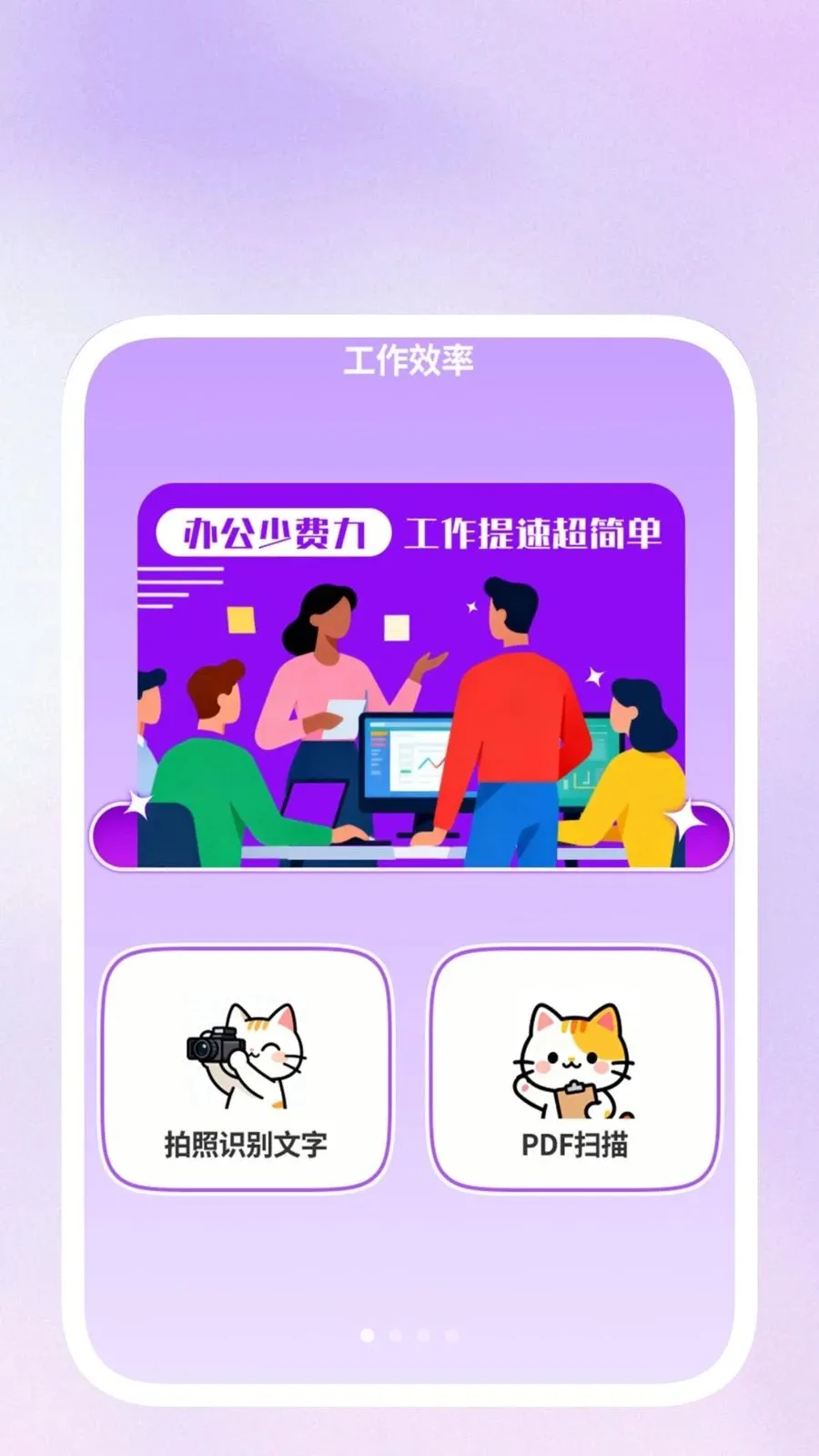 ��ɨ�������������ֻ���v1.0.3 ��Ѱ��ͼ2