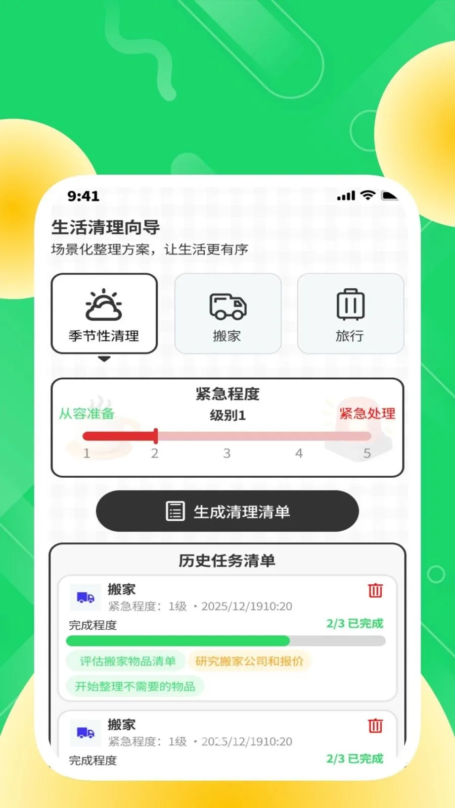 �ȶ���������2026���°汾v1.0.2 �ֻ����ͼ3