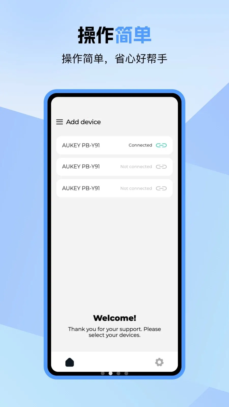 Aukey Power(��Դ���ܹ���)v1.0.2 ��Ѱ��ͼ2