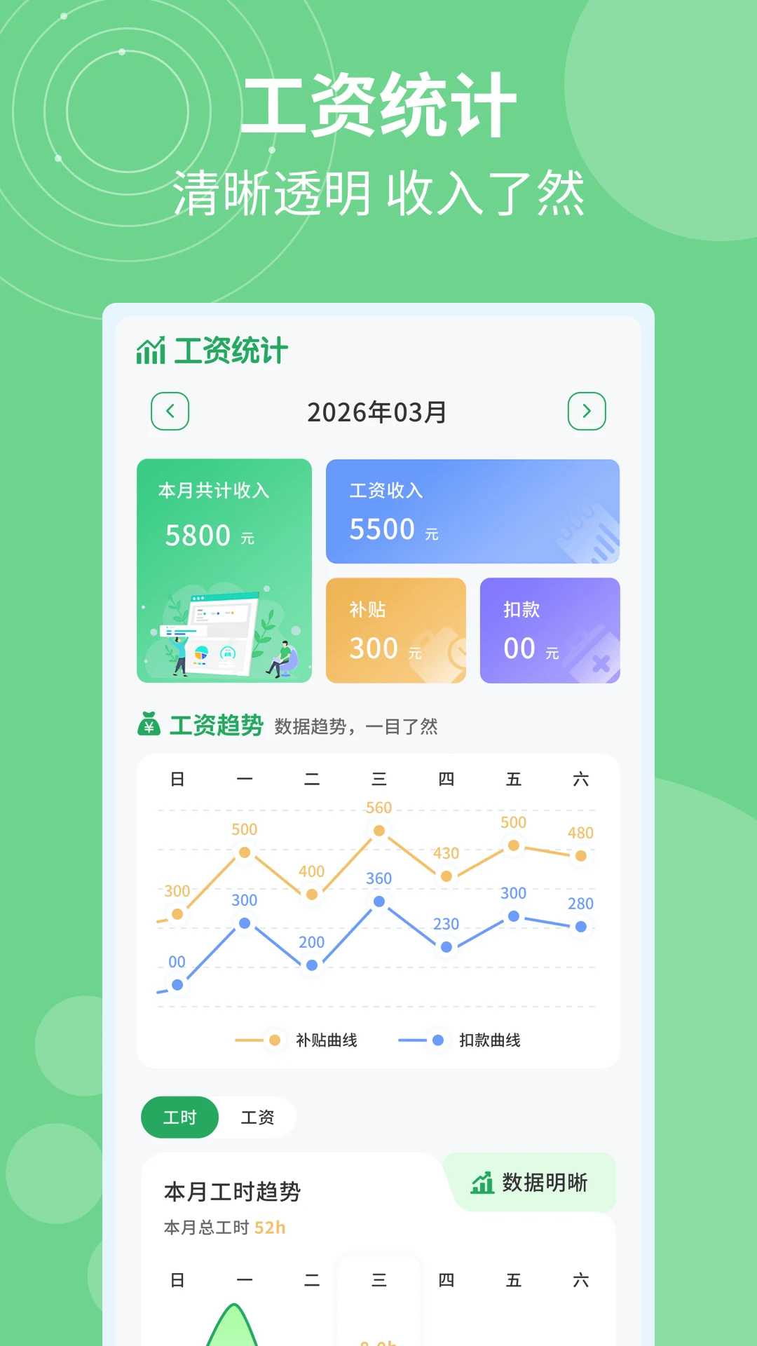 �ǼӰ�ƹ�ʱ2026���°汾v1.0.5 ��׿���ͼ2
