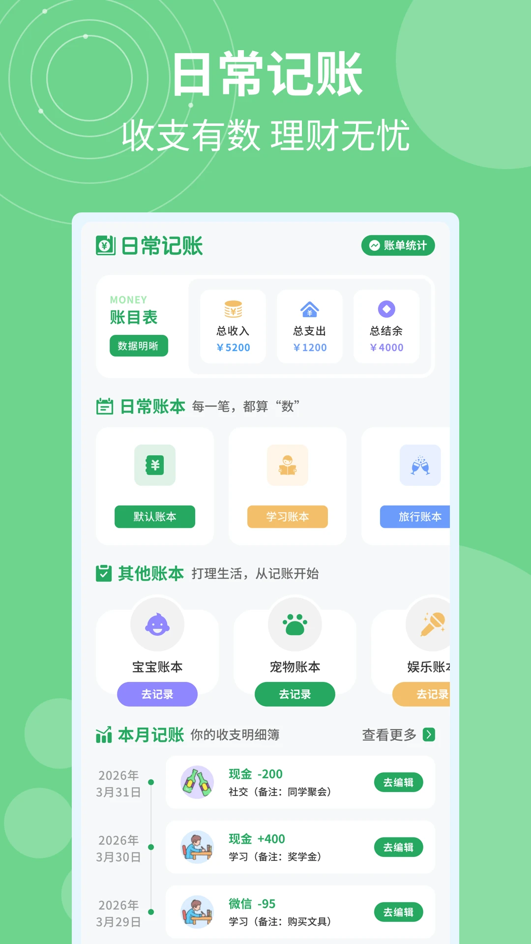 �ǼӰ�ƹ�ʱ2026���°汾v1.0.5 ��׿���ͼ3