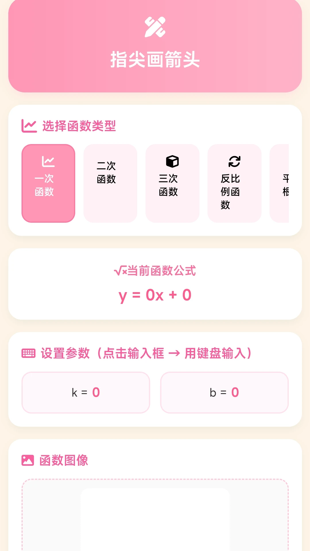 ָ�⻭��ͷ���°�׿��v1.0.2.277121433 ��Ѱ��ͼ0