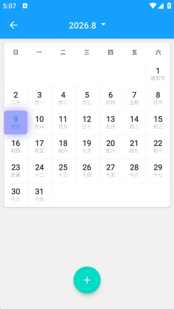 ������֧�˱�2026�ٷ����°汾v1.0.1 ��׿���ͼ1