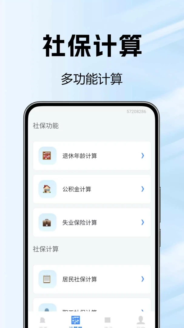 �籣���Ǽ������°�׿��v1.0.0.12a-M ��Ѱ��ͼ1