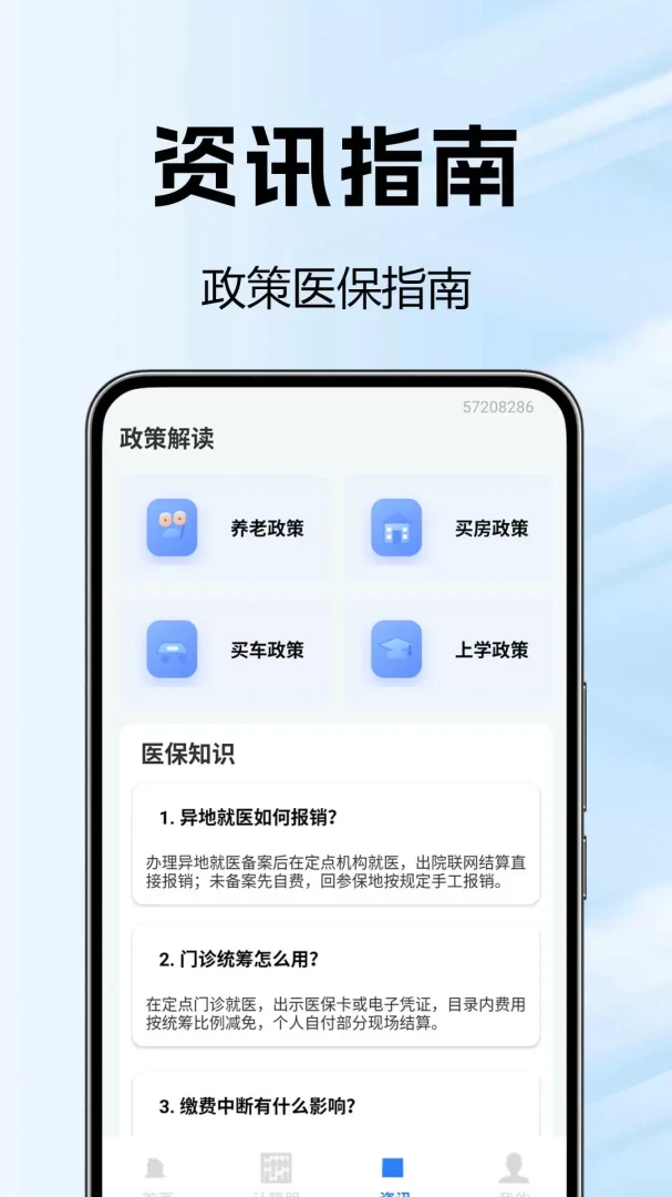 �籣���Ǽ������°�׿��v1.0.0.12a-M ��Ѱ��ͼ0