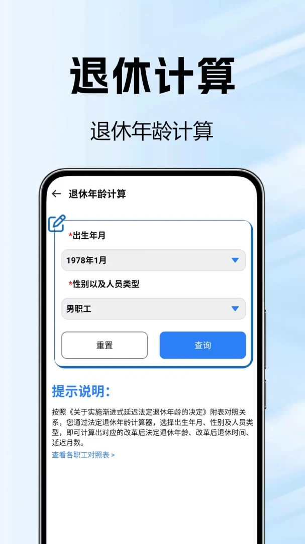 �籣���Ǽ������°�׿��v1.0.0.12a-M ��Ѱ��ͼ2