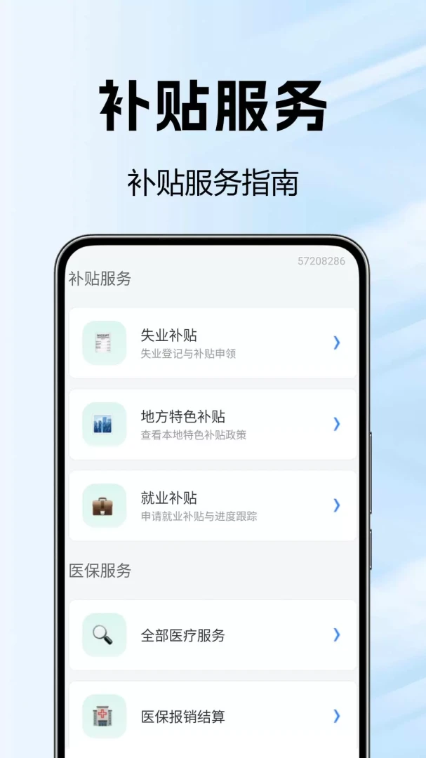 �籣���Ǽ������°�׿��v1.0.0.12a-M ��Ѱ��ͼ3