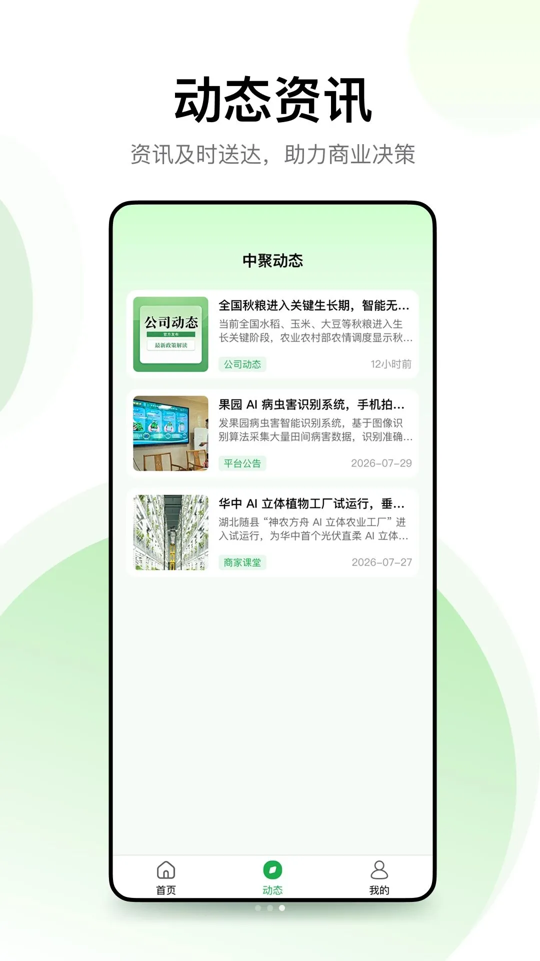 �о۹���(�̼ҹ�������)v1.0.2 ��׿���ͼ1