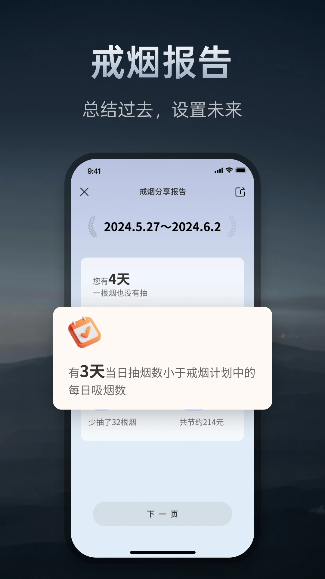 ���̴�����2026�ٷ����°汾v1.0.4 �ֻ����ͼ1