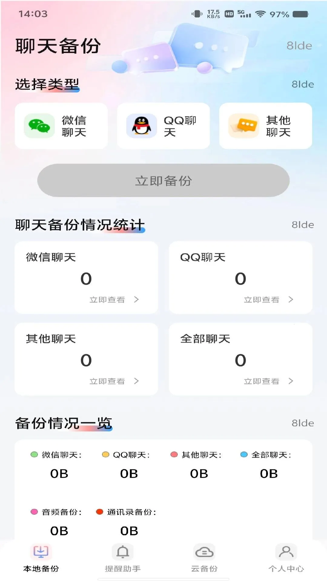 ΢����Ϣ�ļ�����(�����¼��������)v1.0.0 �ֻ����ͼ3
