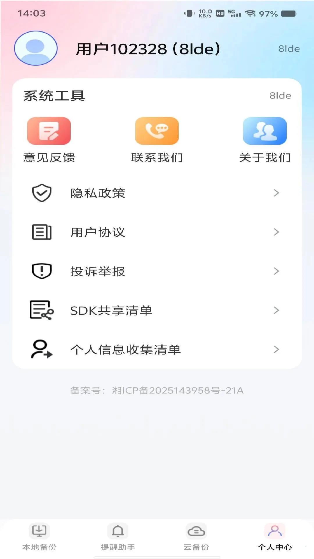 ΢����Ϣ�ļ�����(�����¼��������)v1.0.0 �ֻ����ͼ0