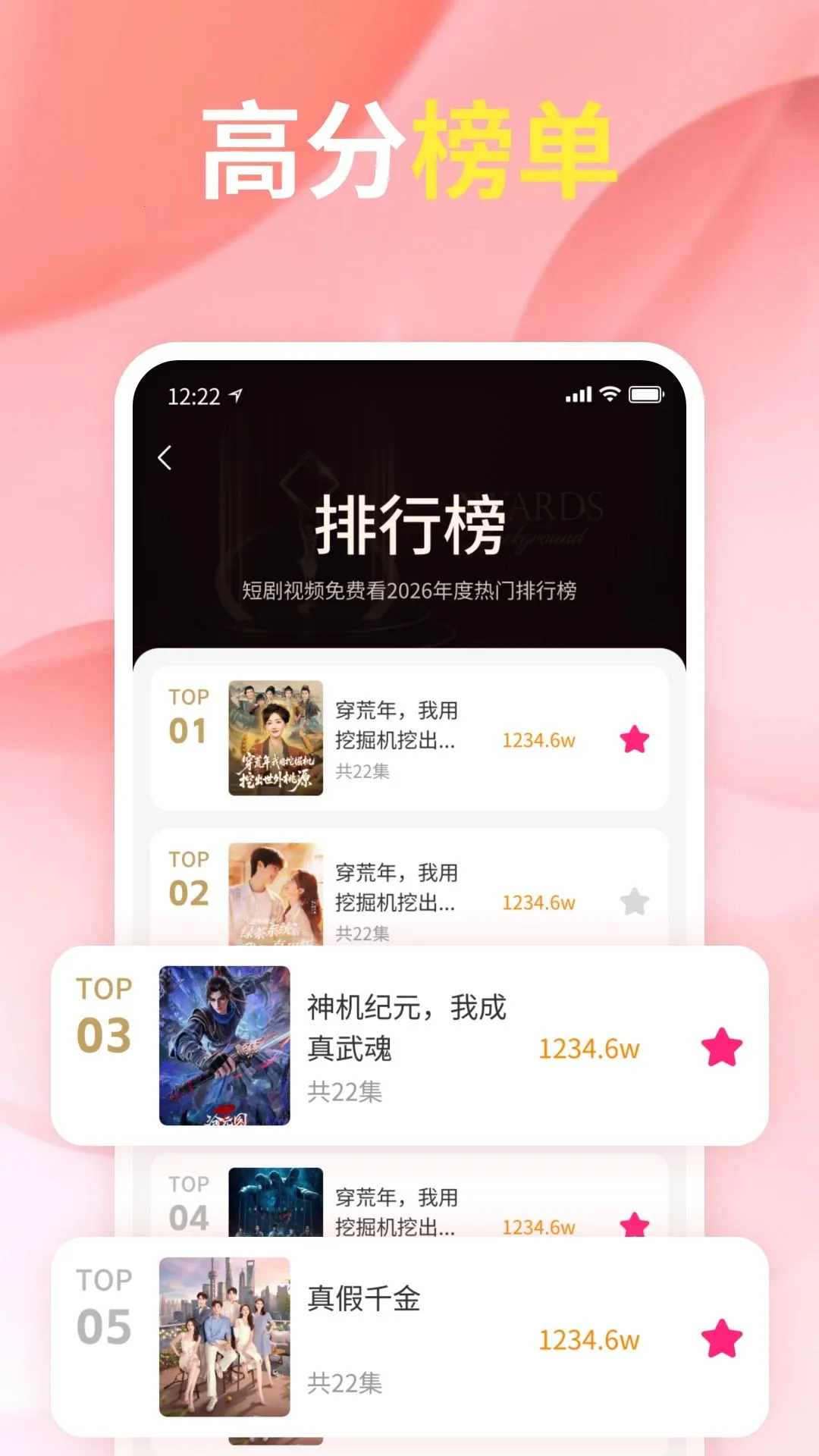 短剧视频免费看(短剧观影平台)v1.0 免费版截图1