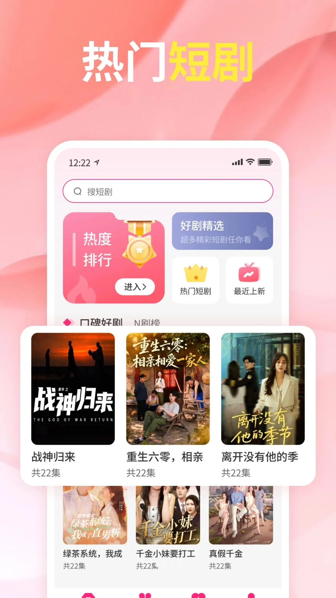 短剧视频免费看(短剧观影平台)v1.0 免费版截图0