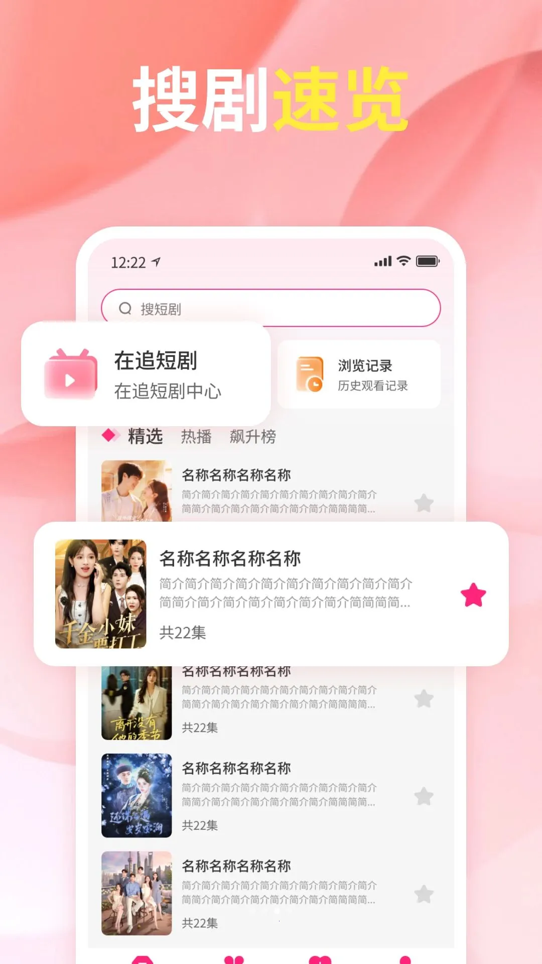 短剧视频免费看(短剧观影平台)v1.0 免费版截图3