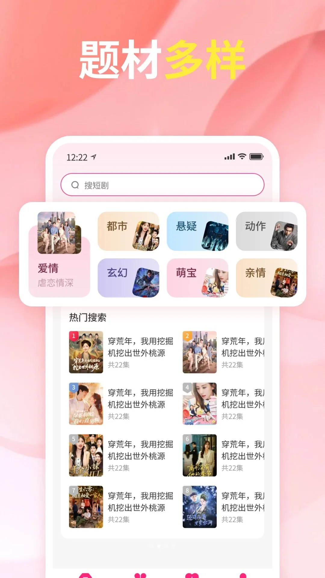 短剧视频免费看(短剧观影平台)v1.0 免费版截图2