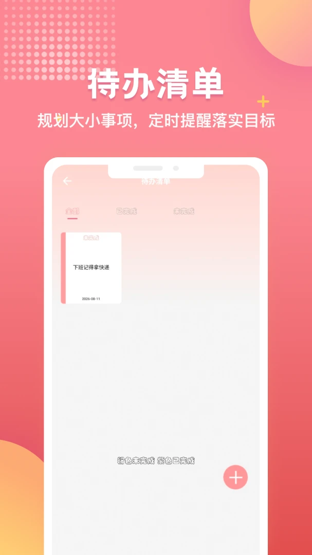 TwiNote�ʼ�2026���°汾v1.1 ��׿���ͼ1