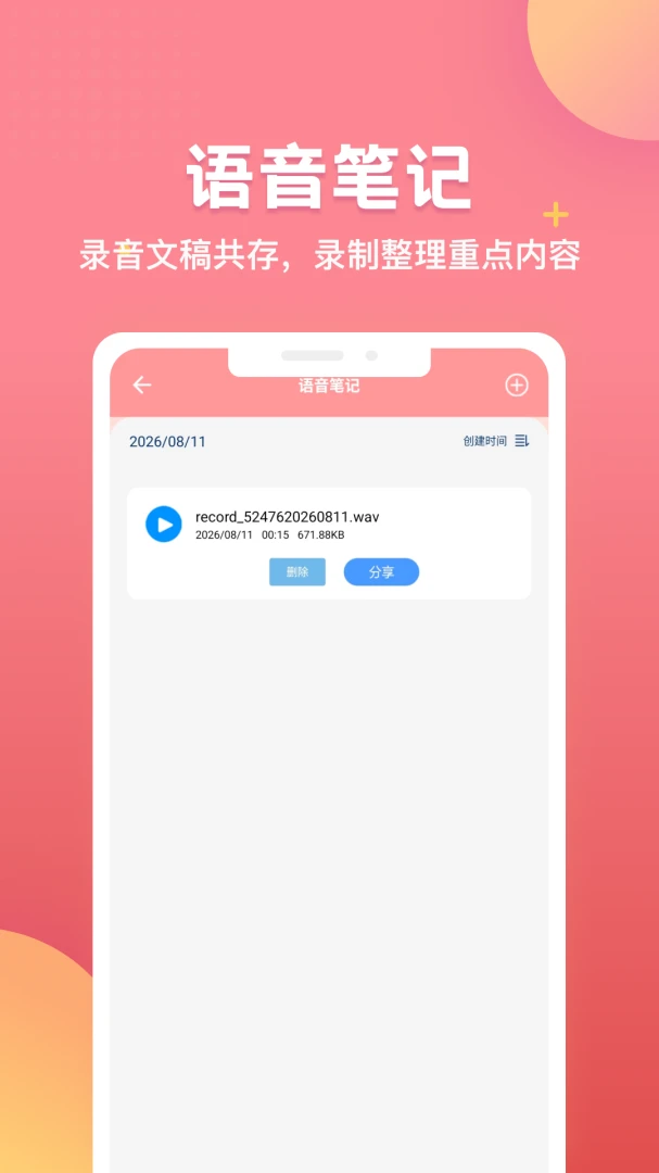 TwiNote�ʼ�2026���°汾v1.1 ��׿���ͼ3