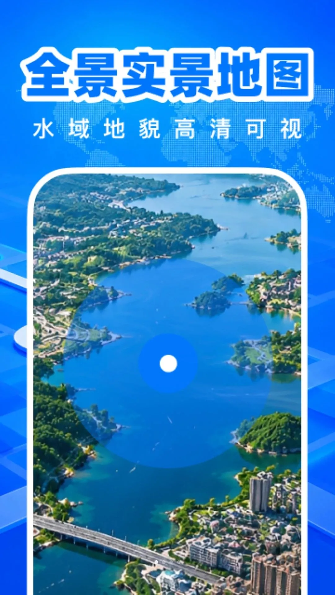 ���ȫ��5G��ͼ���°�׿��v1.0.0 �ֻ����ͼ0
