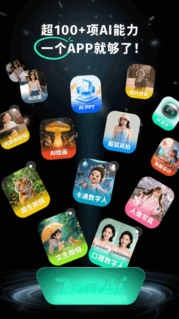 ZenAi(AI创意创作软件)v1.1.3 手机版截图2