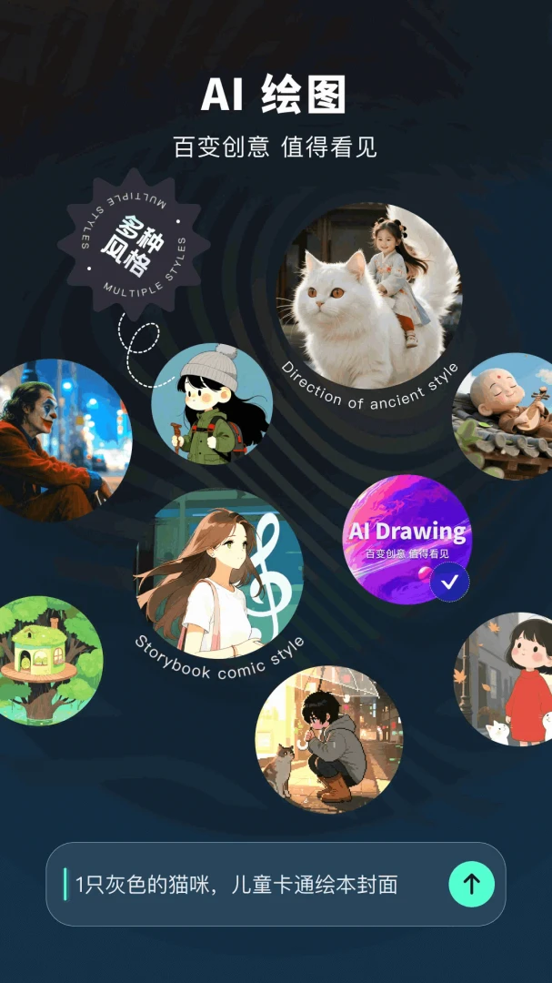 ZenAi(AI创意创作软件)v1.1.3 手机版截图4