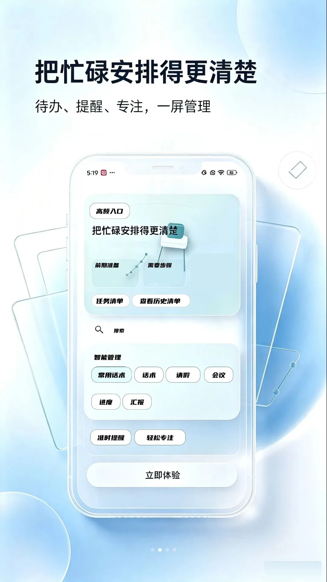 �ٴ�����(����칫����)v1.0 �ֻ����ͼ3