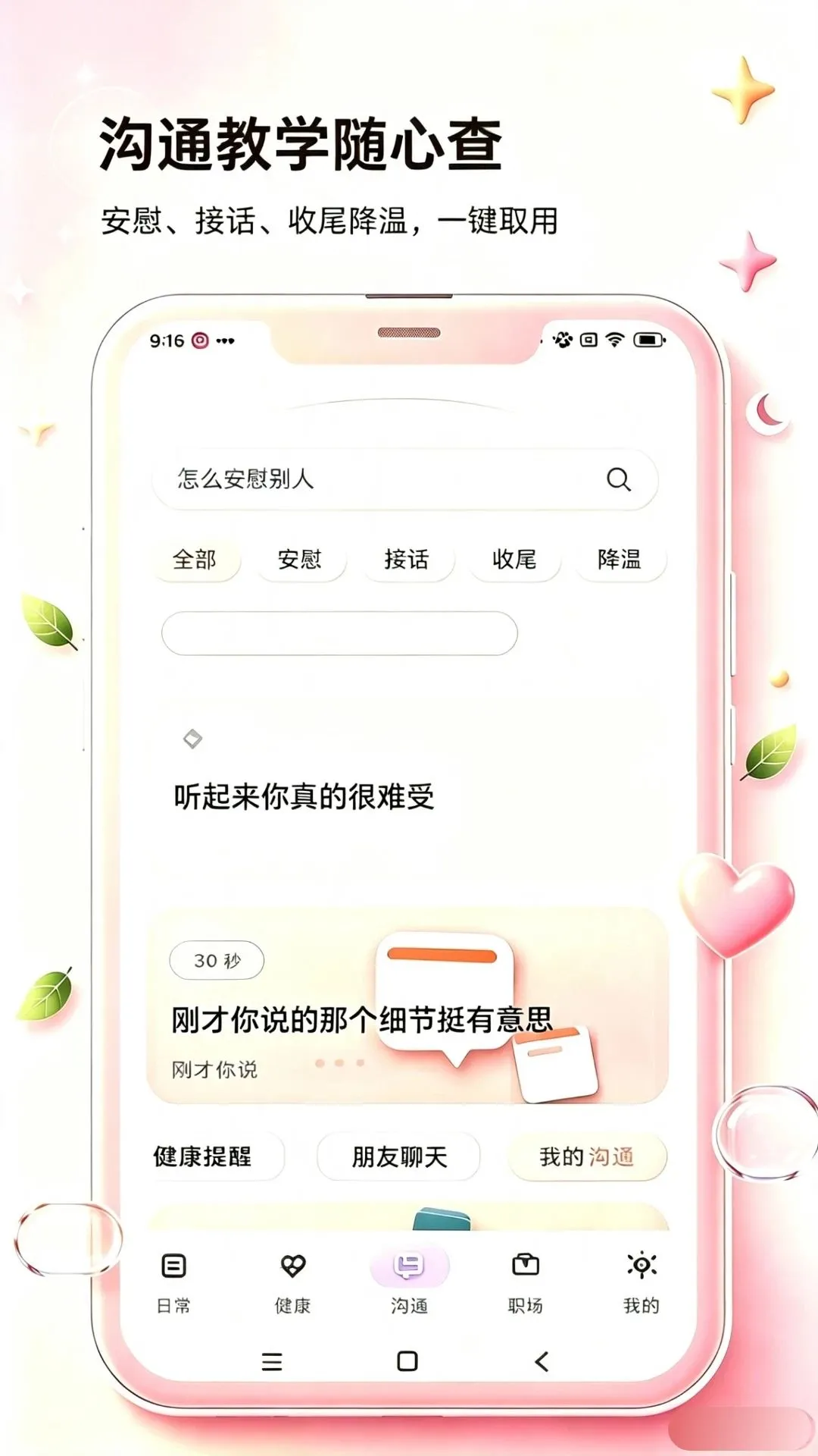 �ٴ�����(����칫����)v1.0 �ֻ����ͼ2