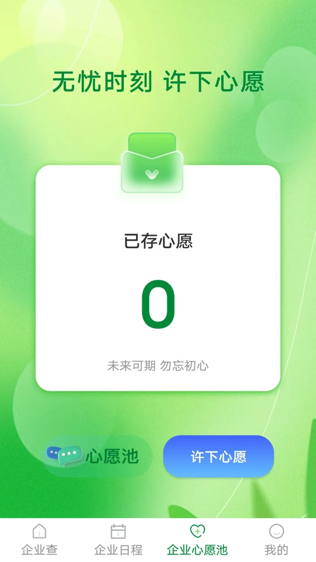 ������(��ҵ��Ϣ��ѯ)v1.1.2 �ֻ����ͼ3