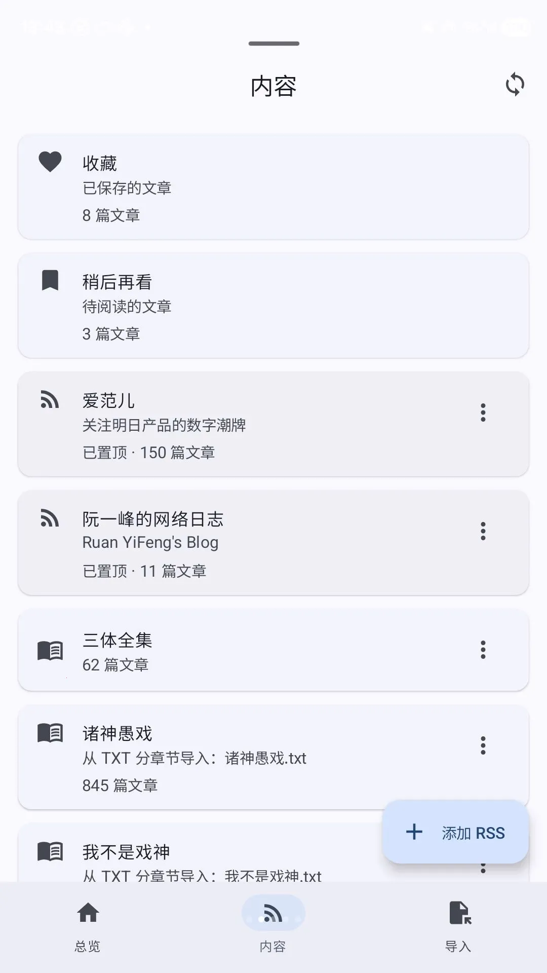 腕上RSS(RSS阅读管理应用)v1.2.2-2 安卓版截图0