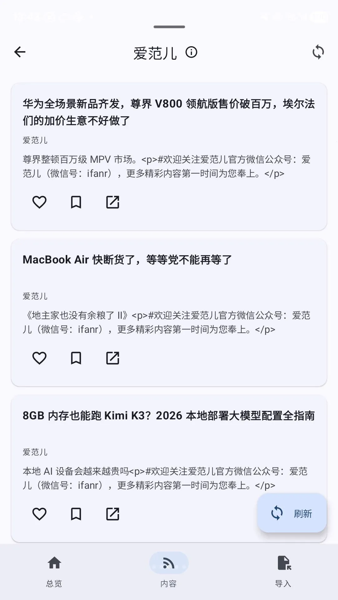 腕上RSS(RSS阅读管理应用)v1.2.2-2 安卓版截图2