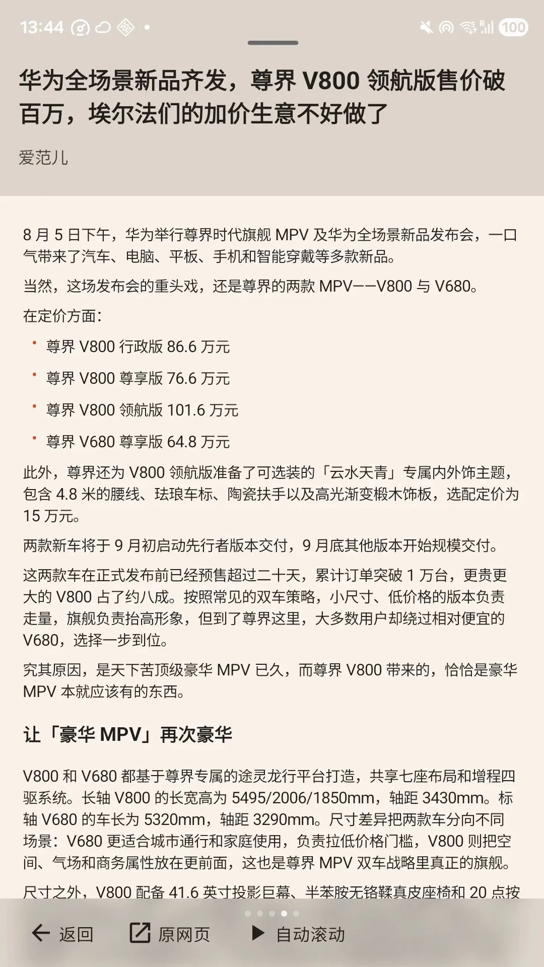 腕上RSS(RSS阅读管理应用)v1.2.2-2 安卓版截图3