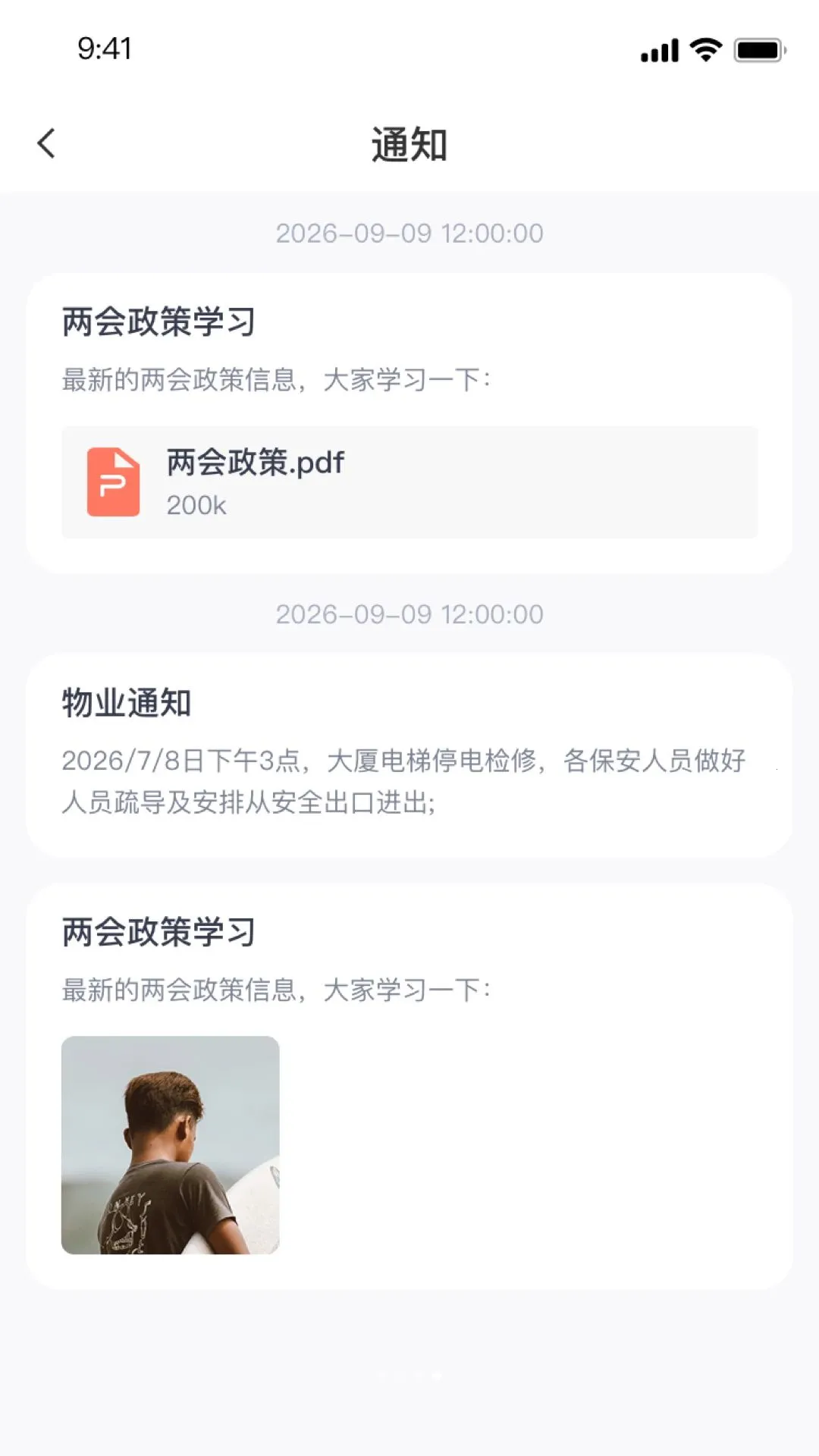��������(�������ֻ�ƽ̨)v1.0.0 �ֻ����ͼ1