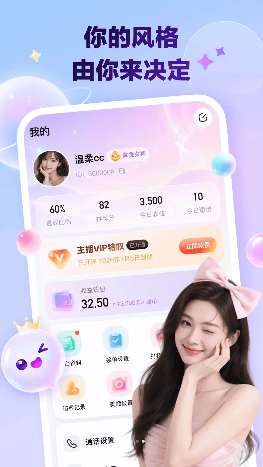 ��ӯͨ���°�׿��v1.0.0.4 ��׿���ͼ2