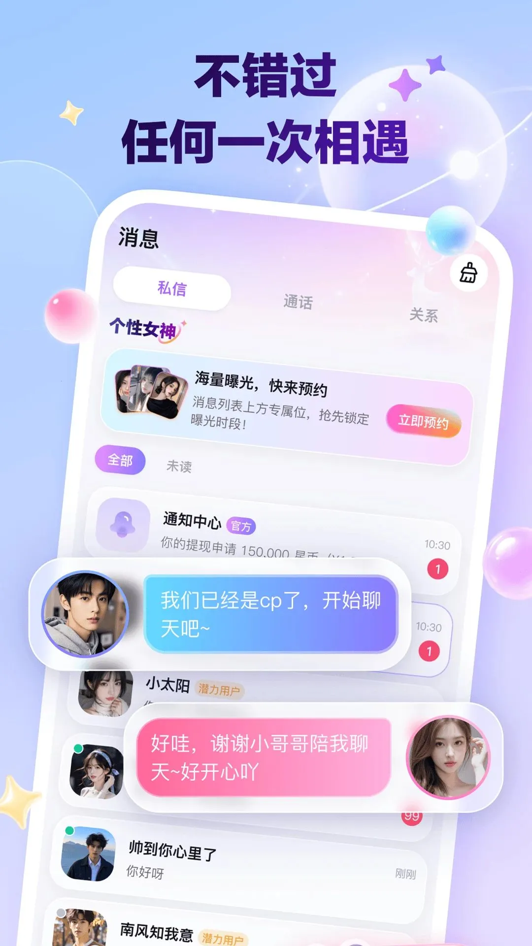 ��ӯͨ���°�׿��v1.0.0.4 ��׿���ͼ1