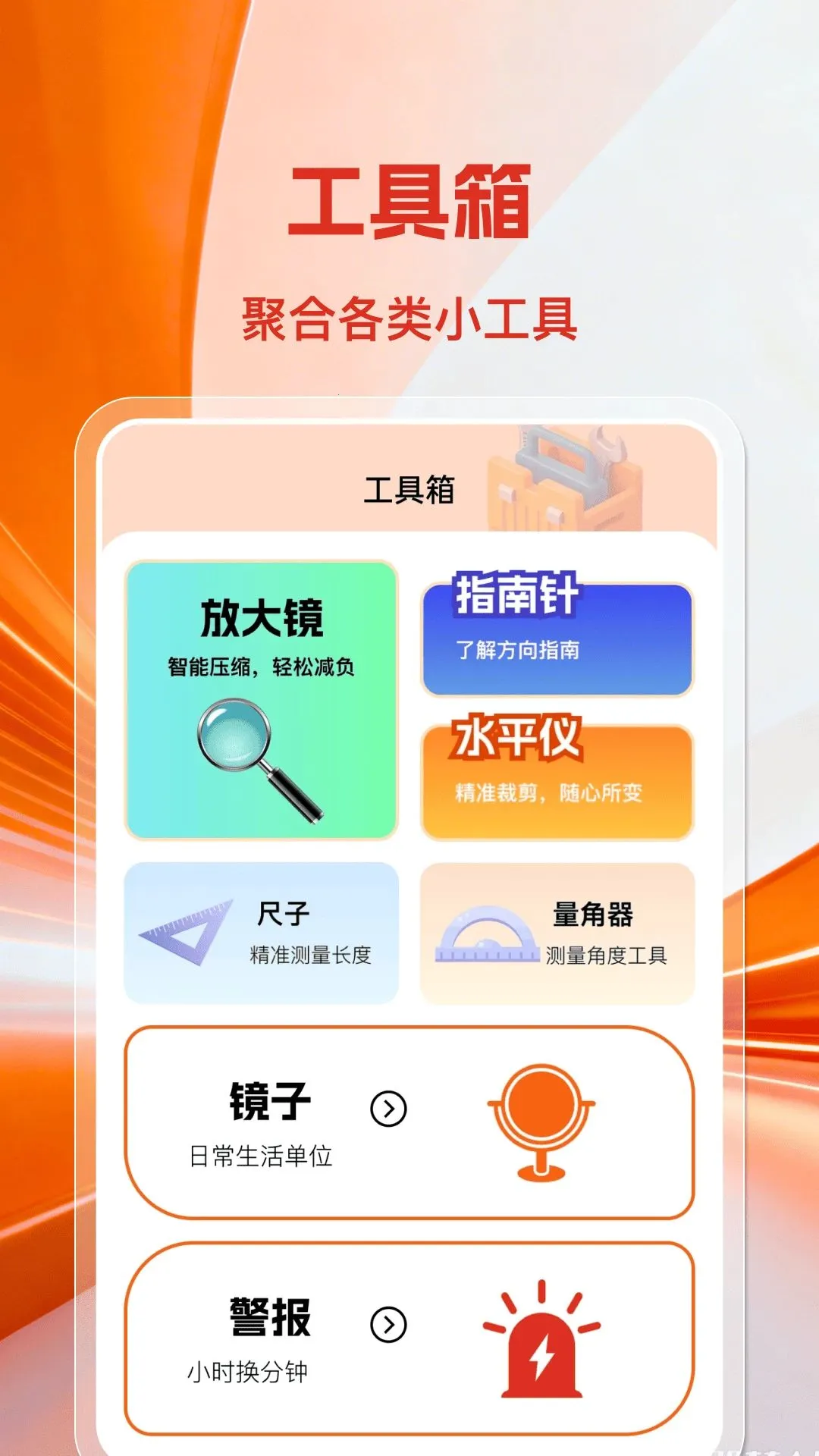 免费快捷指令组件2026最新版本v1.0.0 手机版截图3