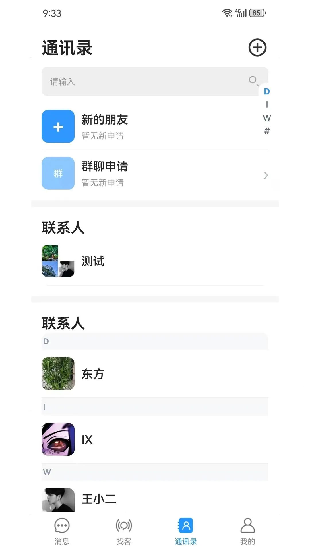 ���Լ�Ѷ(��Ѷ����ƽ̨)��ͼ4