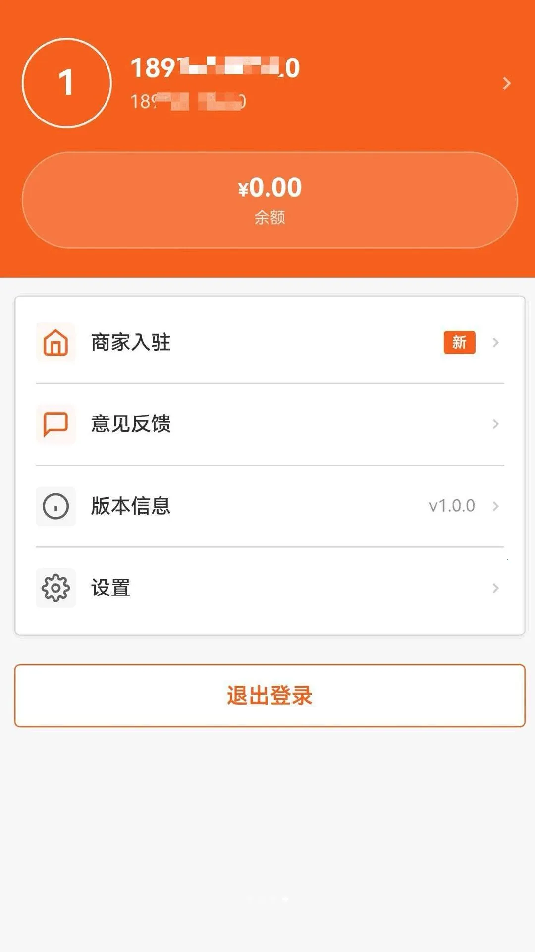 �����������ֻ���v1.0.0 �ֻ����ͼ1