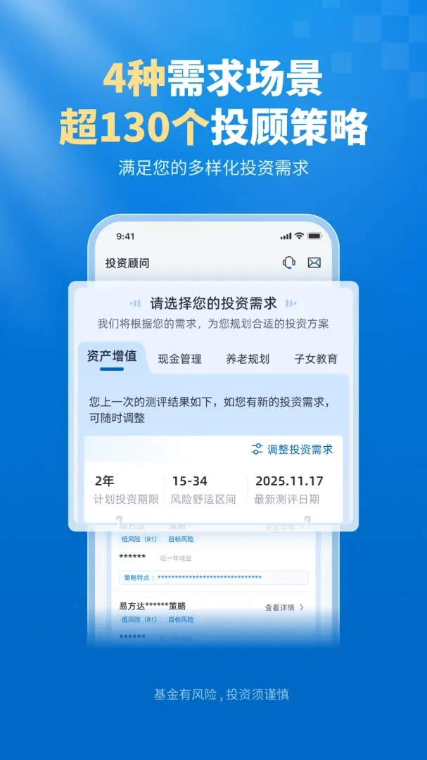 �׷���eǮ��(Ͷ�ʹ���APP)v8.4.1 �ֻ����ͼ2
