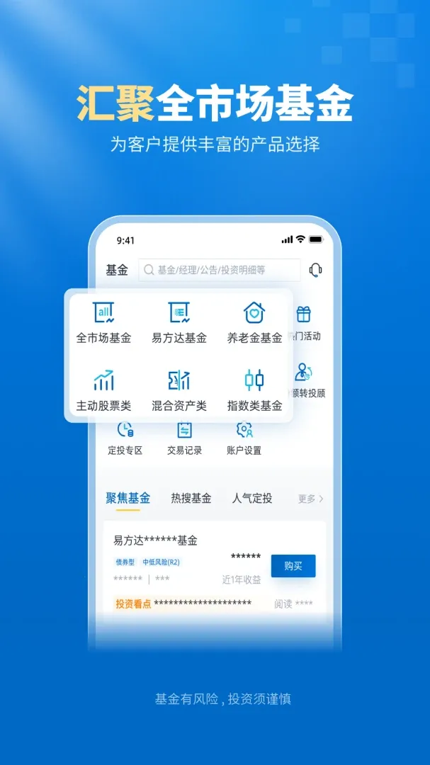 �׷���eǮ��(Ͷ�ʹ���APP)v8.4.1 �ֻ����ͼ3