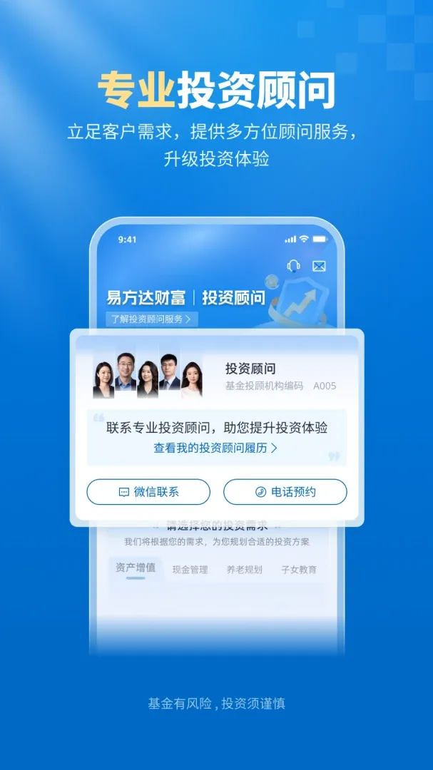 �׷���eǮ��(Ͷ�ʹ���APP)v8.4.1 �ֻ����ͼ1